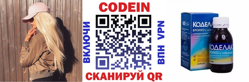 Кодеиновый сироп Lean Purple Drank  MEGA ONION  Харабали 