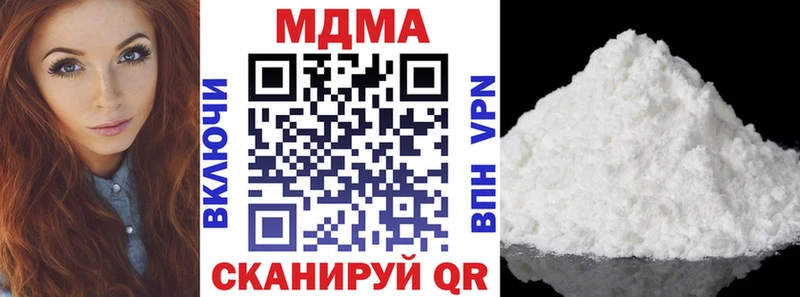 MDMA кристаллы Харабали