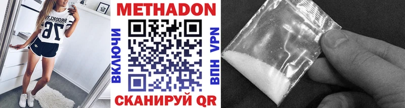 Метадон VHQ  как найти   Харабали 